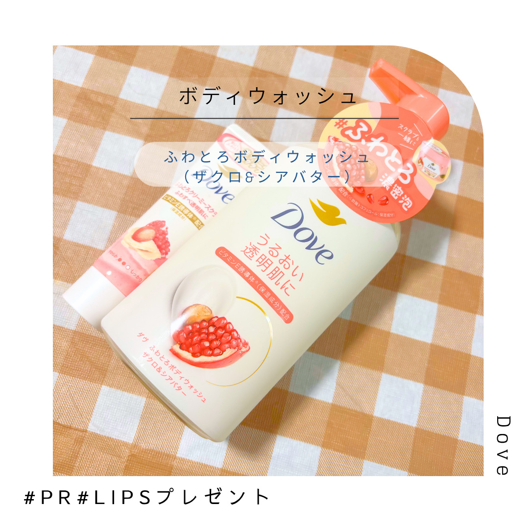 ダヴ ふわとろクリーミースクラブ ザクロ＆シアバター/ダヴ/ボディスクラブを使ったクチコミ（1枚目）