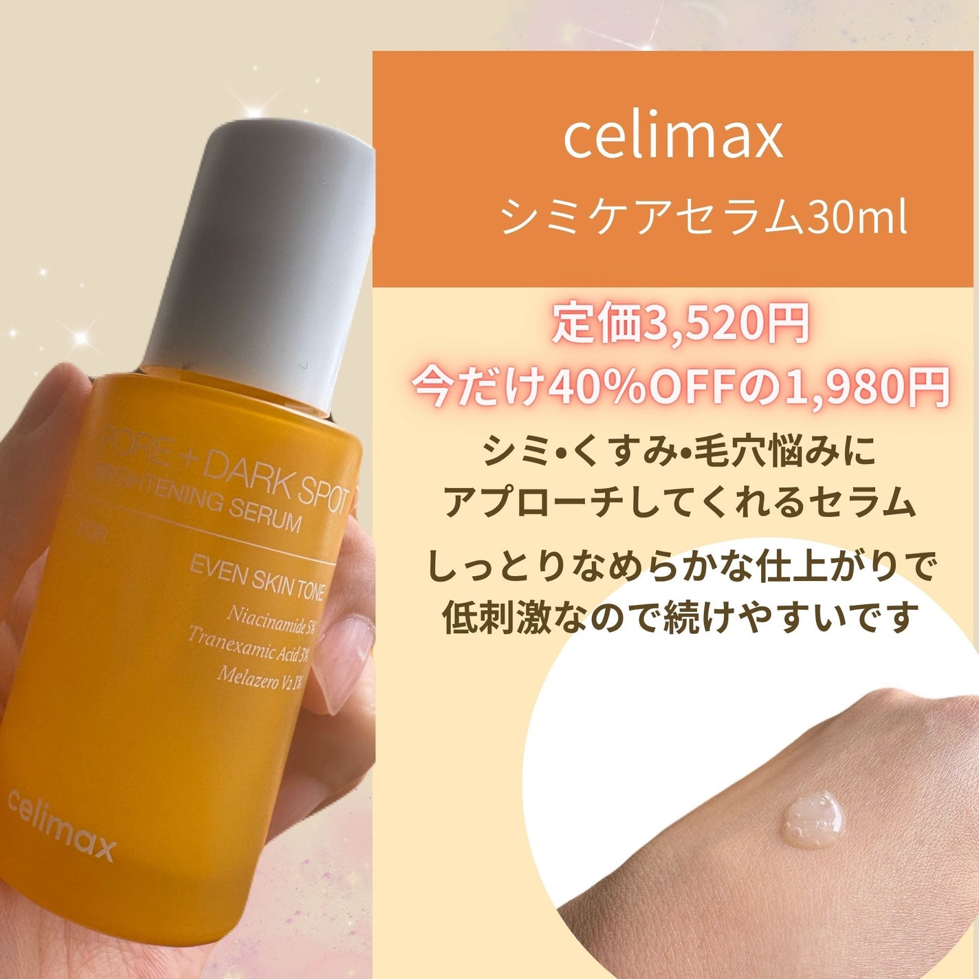 Noni Ampule/celimax/美容液を使ったクチコミ(4枚目)