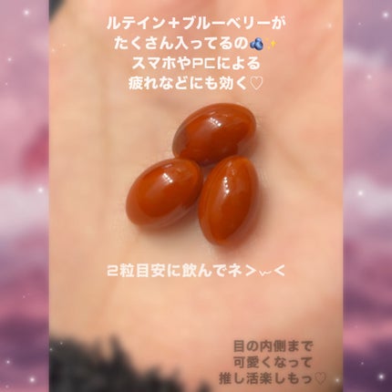 Lutein Charm/Charm Eclat/健康サプリメントを使ったクチコミ(3枚目)