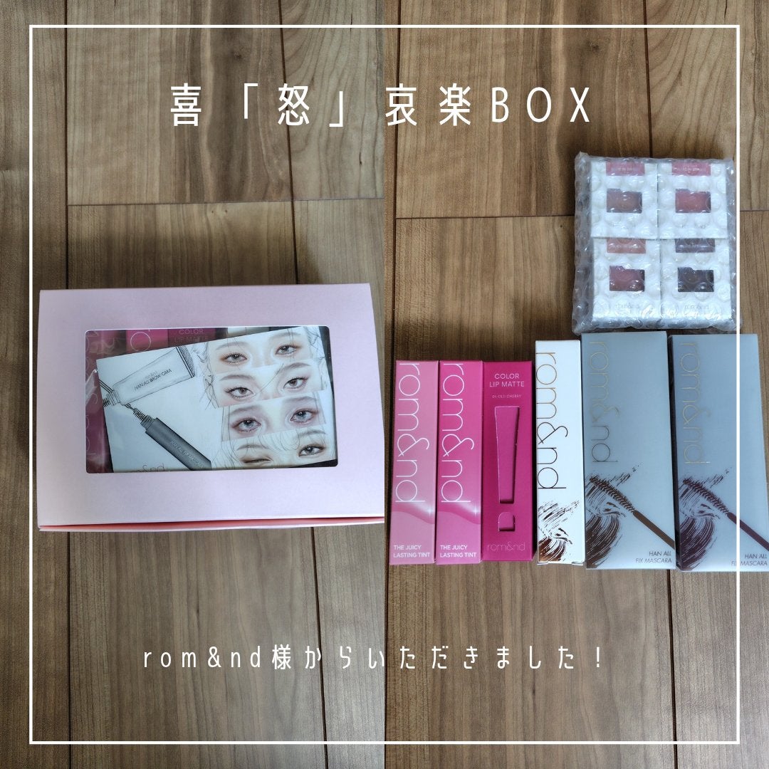 ハンオールフィックスマスカラ/rom&nd/マスカラを使ったクチコミ(2枚目)