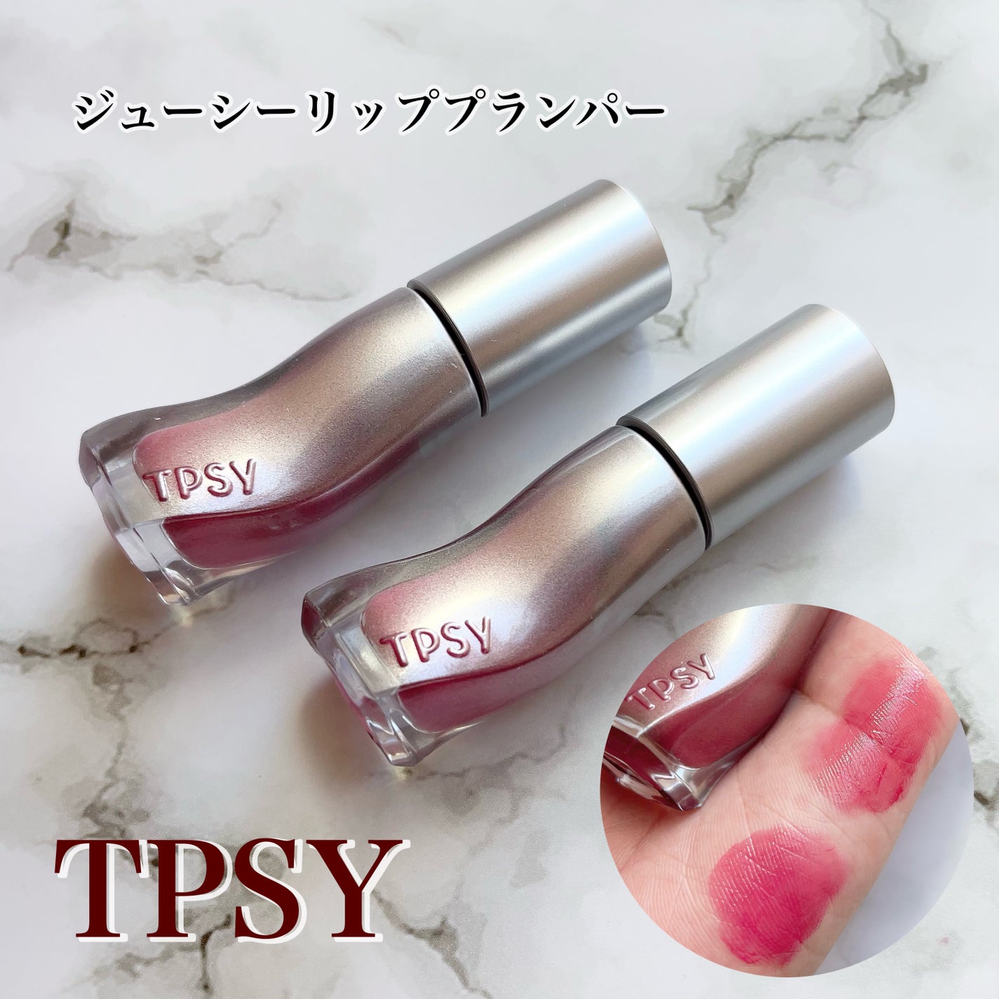 ジューシーリッププランパー6g/TPSY/リッププランパーを使ったクチコミ(1枚目)