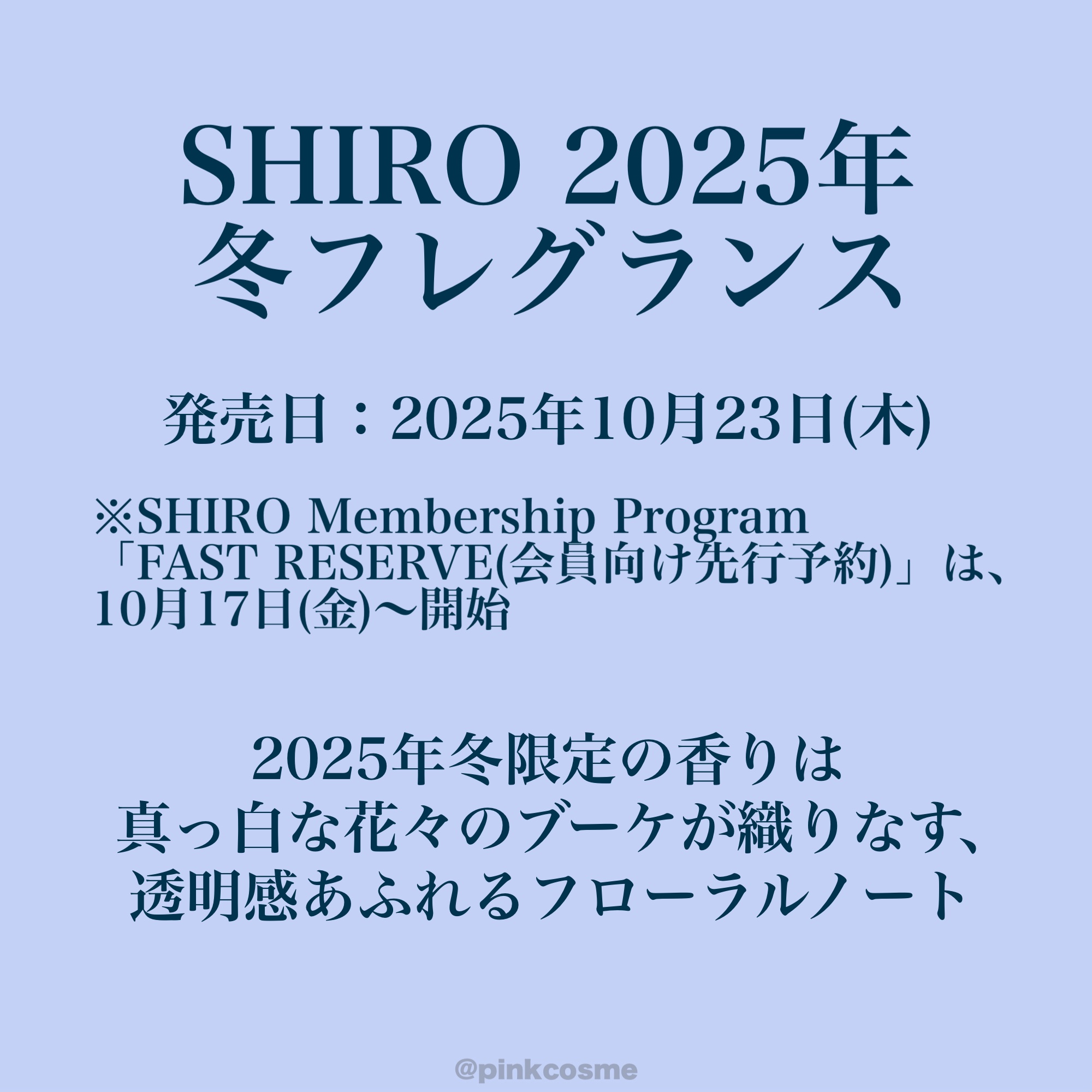 ホワイト オードパルファン /SHIRO/香水(レディース)を使ったクチコミ（2枚目）