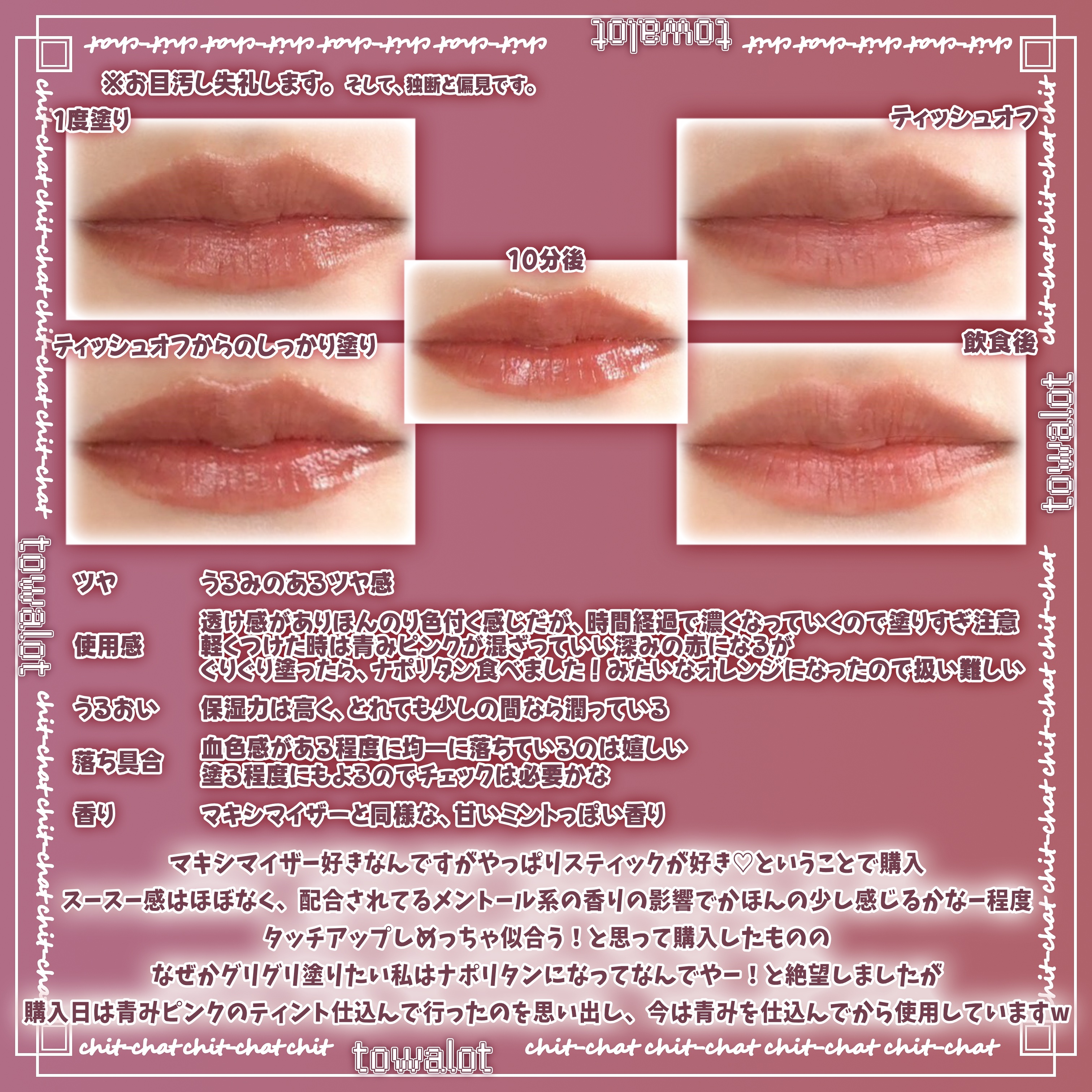 ディオール アディクト リップ グロウ/Dior/リップバームを使ったクチコミ（3枚目）