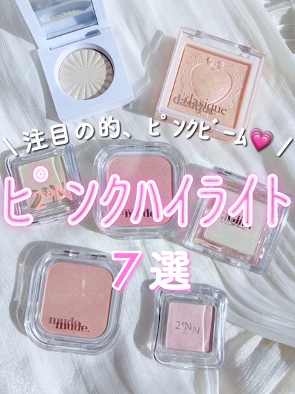 OFRA mini Highlighter/Ofra Cosmetics/パウダーハイライトを使ったクチコミ(1枚目)