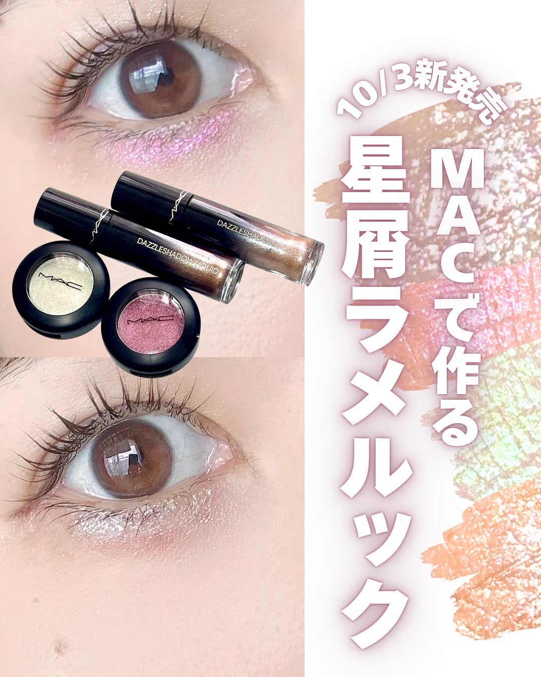 アイシャドウ グリッター/M・A・C/単色アイシャドウを使ったクチコミ(1枚目)