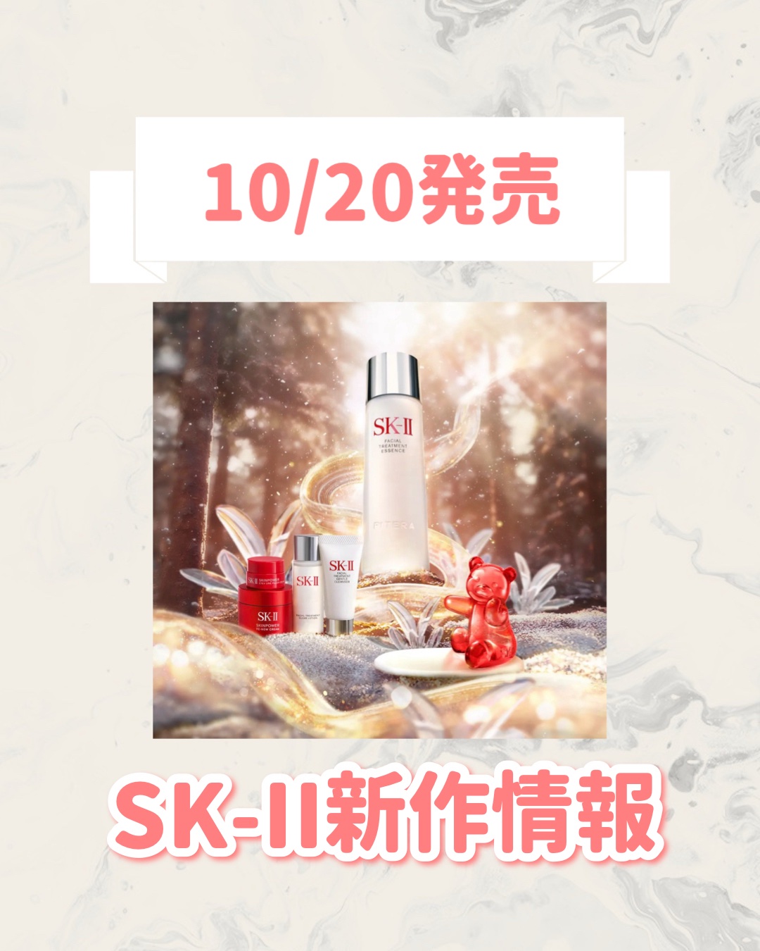 試してみた】SK-II SK-II フェイシャル トリートメント エッセンス