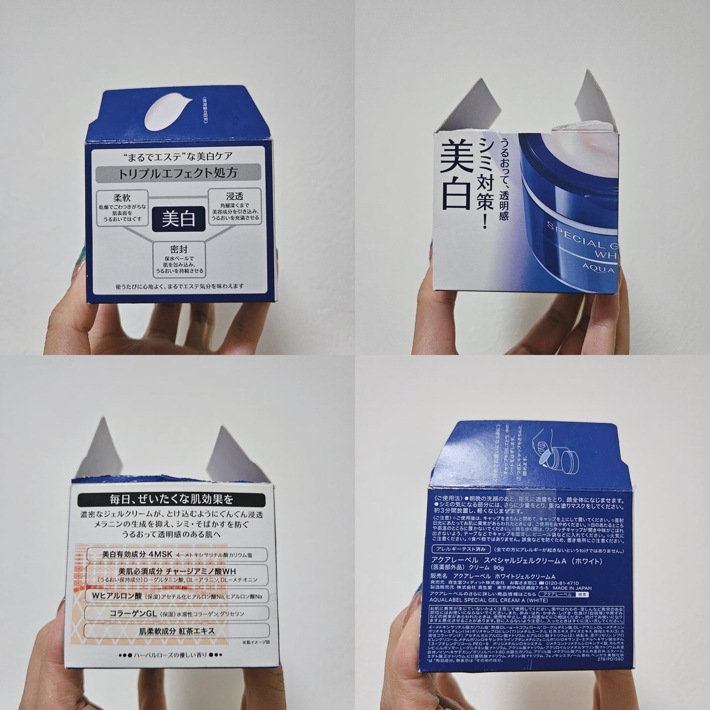 スペシャルジェルクリーム EX (ブライトニング) /アクアレーベル/オールインワン化粧品を使ったクチコミ(2枚目)