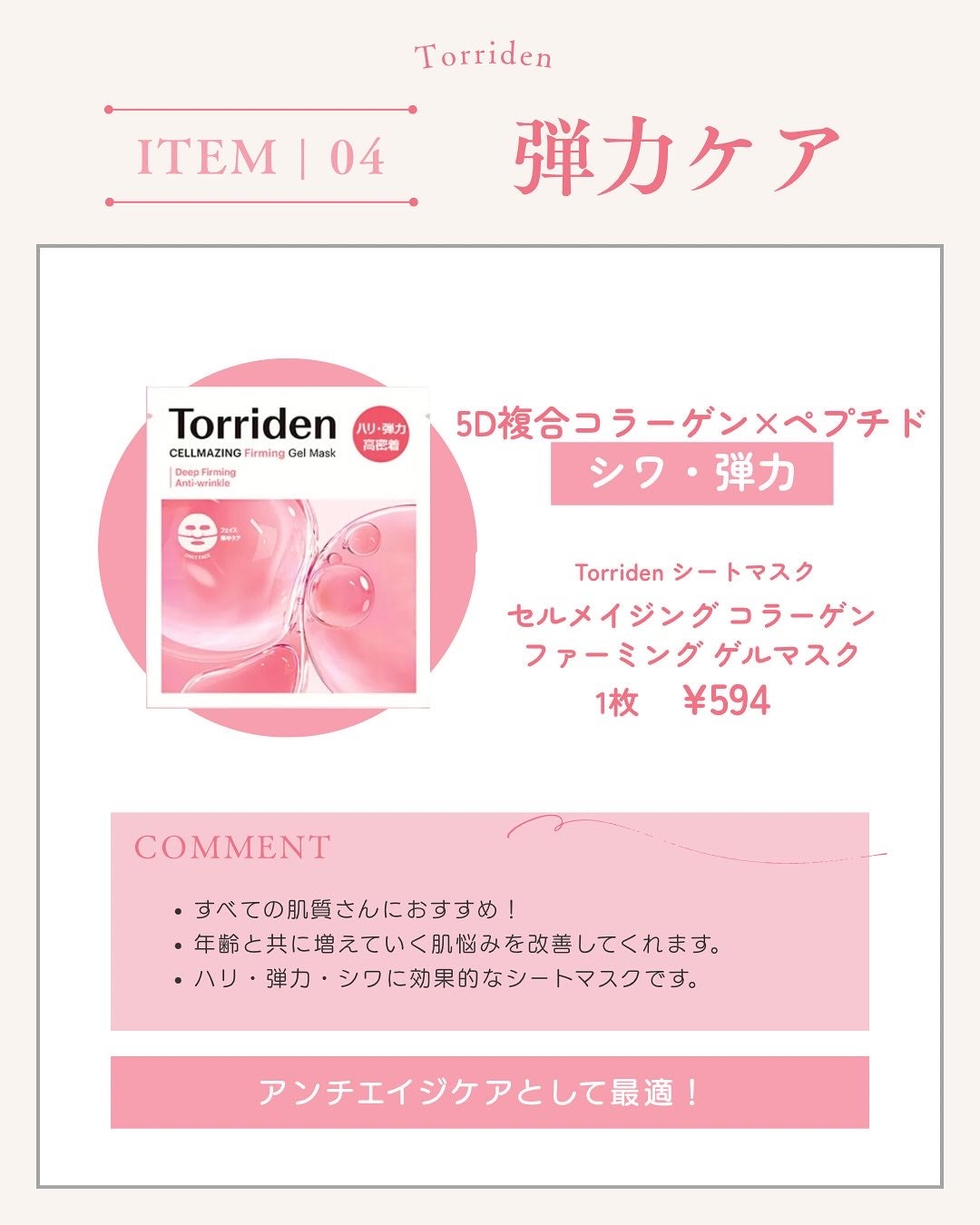 トリデン ダイブインマスクパック/Torriden/シートマスク・パックを使ったクチコミ(5枚目)