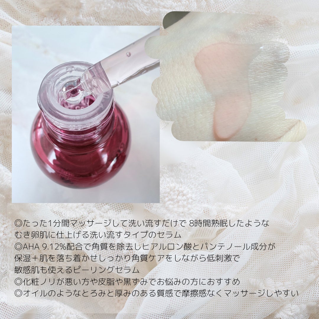 AHA 9.12 オミジャ 陶器肌 ウォッシュオフ セラム/parnell/美容液を使ったクチコミ(2枚目)