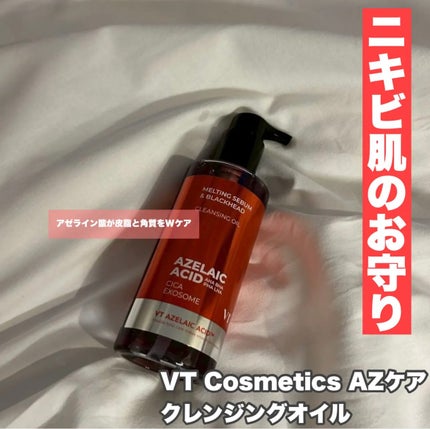 AZケア クレンジングオイル/VT/オイルクレンジングを使ったクチコミ(1枚目)