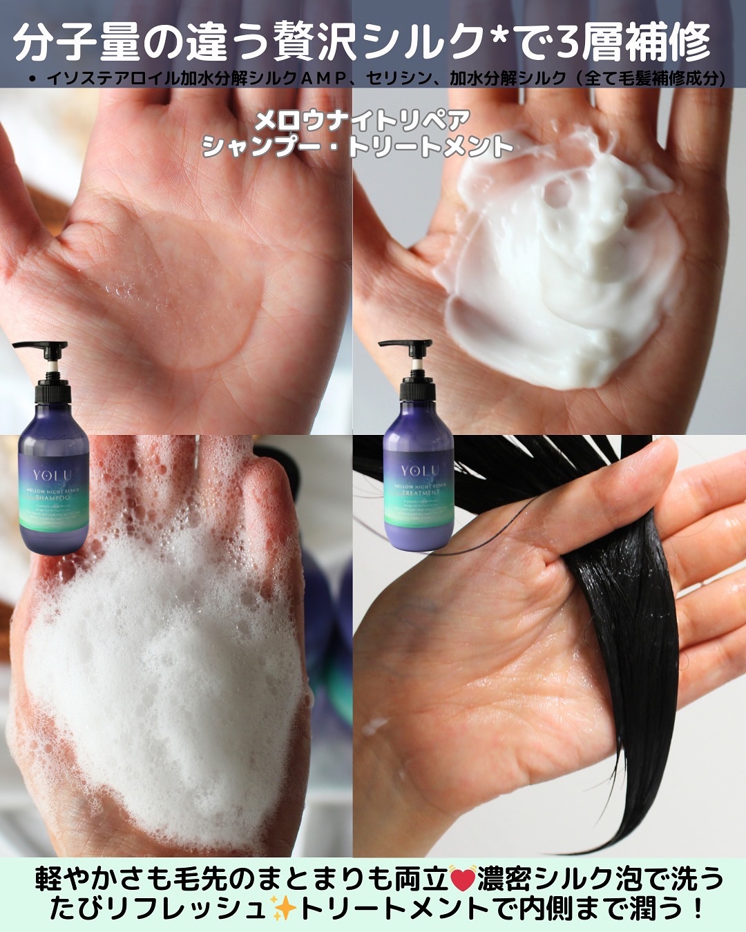 ヨル　メロウナイトリペアシャンプー/トリートメント/YOLU/市販シャンプーを使ったクチコミ（3枚目）