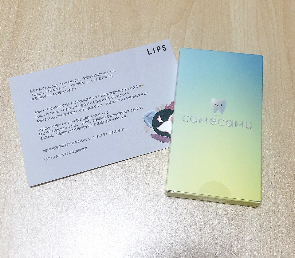 comecamu/カムカム はみがきシート（1箱/7枚入）/SHOBIDO/その他オーラルケアを使ったクチコミ（1枚目）