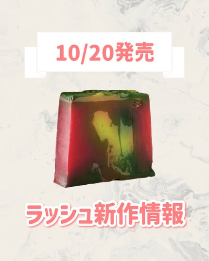 ヘッジライダー(ソープ)/ラッシュ/ボディ石鹸を使ったクチコミ(1枚目)