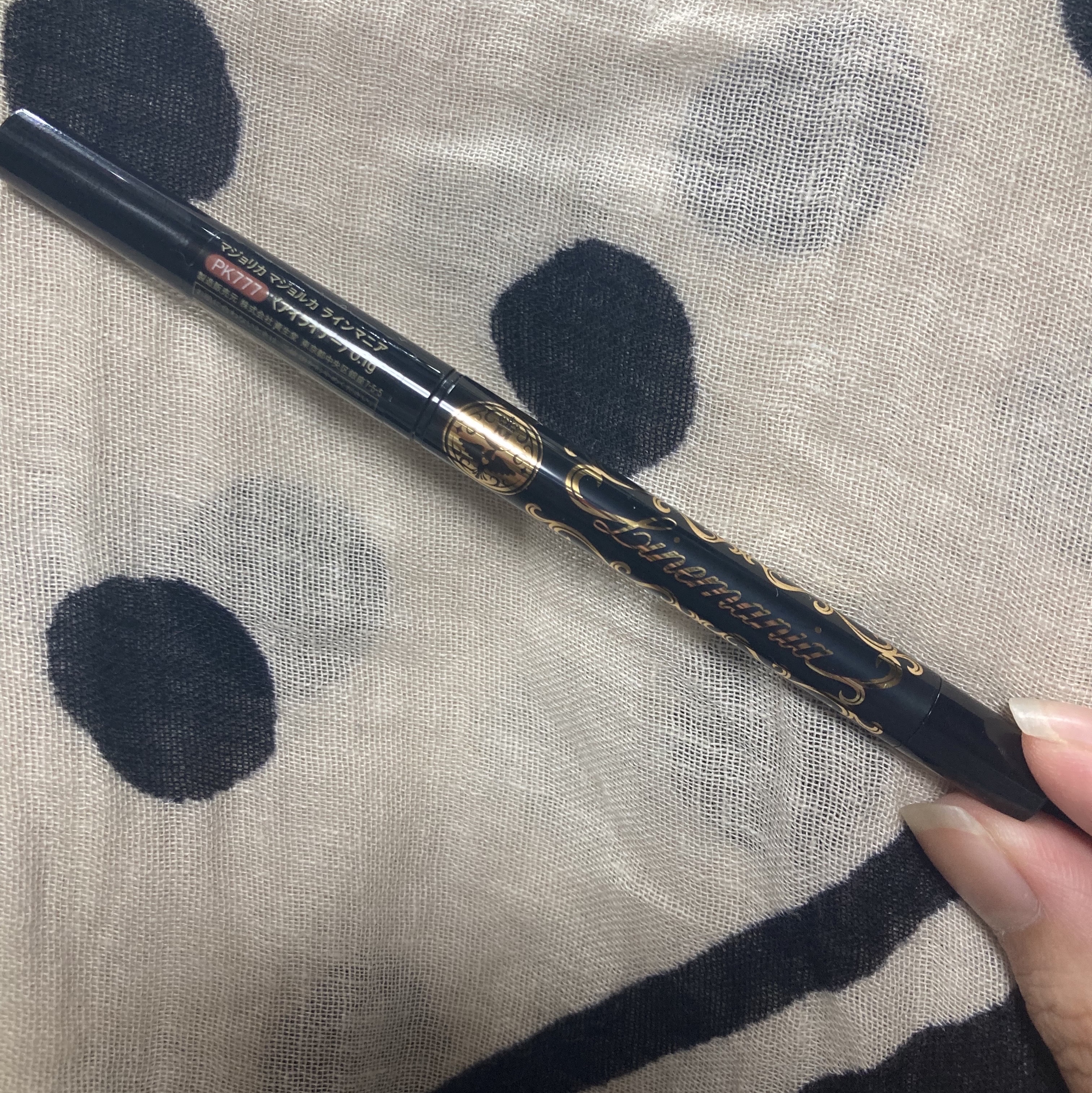 ラインマニア/MAJOLICA MAJORCA/ペンシルアイライナーを使ったクチコミ（2枚目）