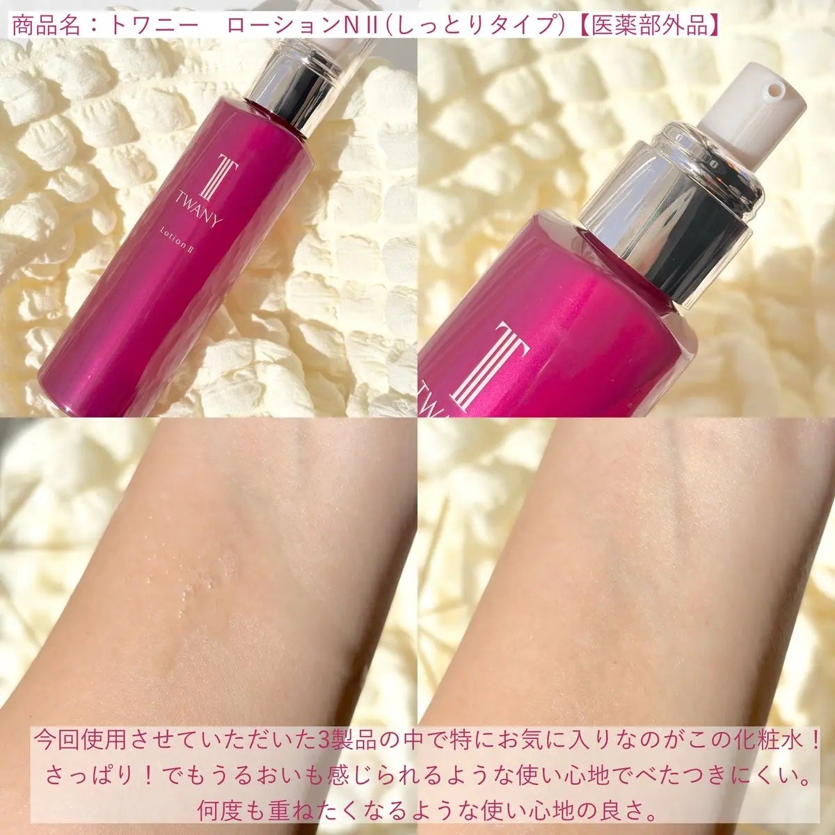 トワニー タイムリフレッシャー/TWANY/美容液を使ったクチコミ(3枚目)