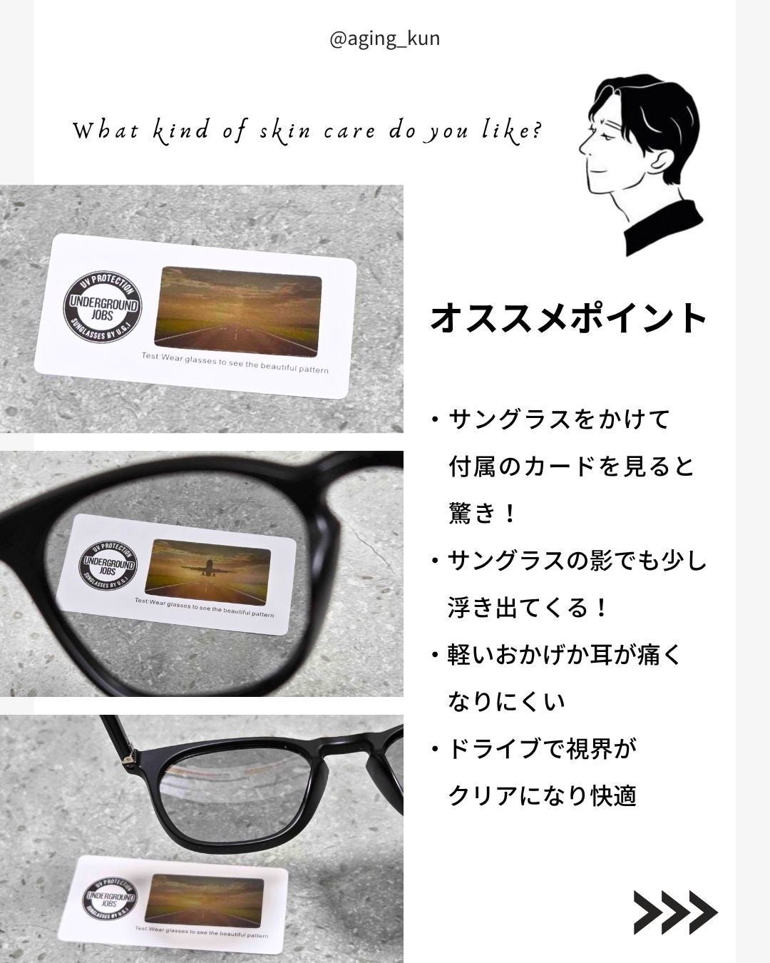 垢抜けアイテム紹介l エイジくん   on LIPS 「【@aging_kun/エイジ君】#PR#UNDERGROUN..」(3枚目)