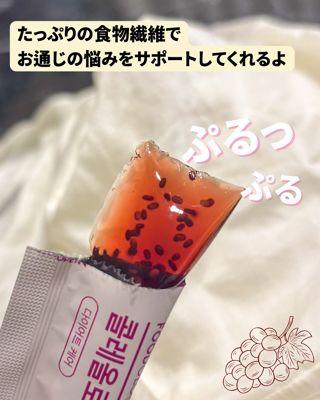 コレオロジー快調ゼリー/FOODOLOGY/健康サプリメントを使ったクチコミ（3枚目）