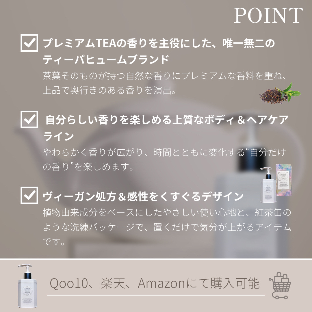 パフュームボディウォッシュ リリームスクホワイトティー/TEABLESS/ボディソープを使ったクチコミ（3枚目）