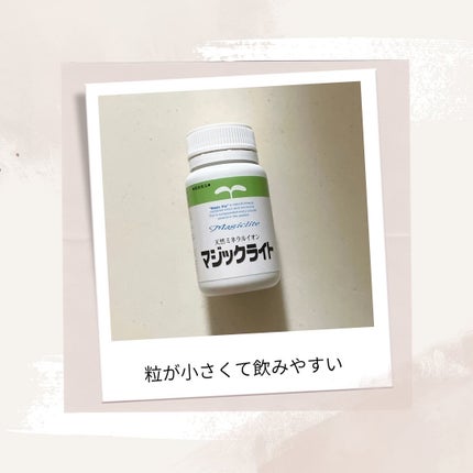 マジックライト/美健産業/健康サプリメントを使ったクチコミ(1枚目)