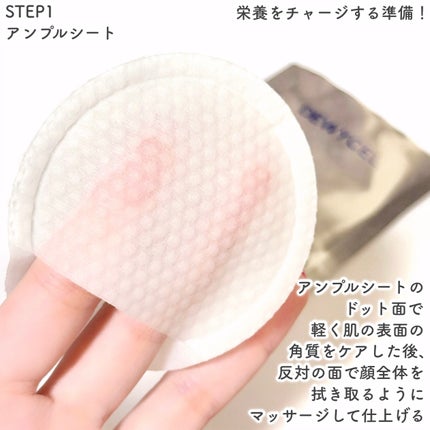 デュイセル プライベートケアマスク/DEWYCEL/シートマスク・パックを使ったクチコミ(4枚目)