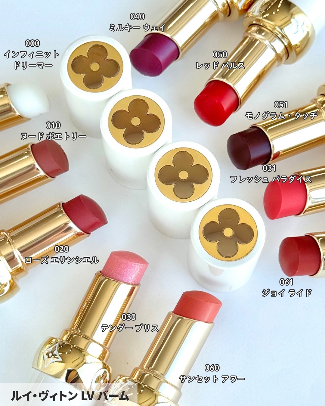 ルイ・ヴィトン LVバーム000 リップスティック スティック リップ