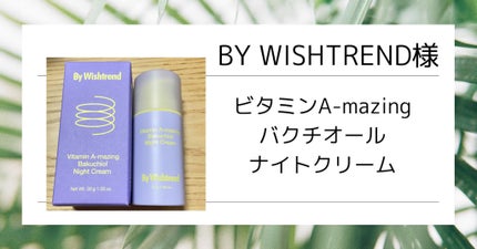 ビタミンA-mazingバクチオールナイトクリーム/By Wishtrend/フェイスクリームを使ったクチコミ(1枚目)