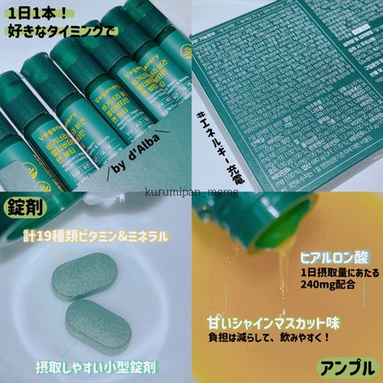 ヴィーガナリー マルチビタミン&ビューティー/ダルバ/美容サプリメントを使ったクチコミ(2枚目)