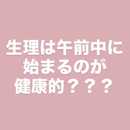 スクーンカップ/スクーンカップ/その他生理用品を使ったクチコミ(1枚目)