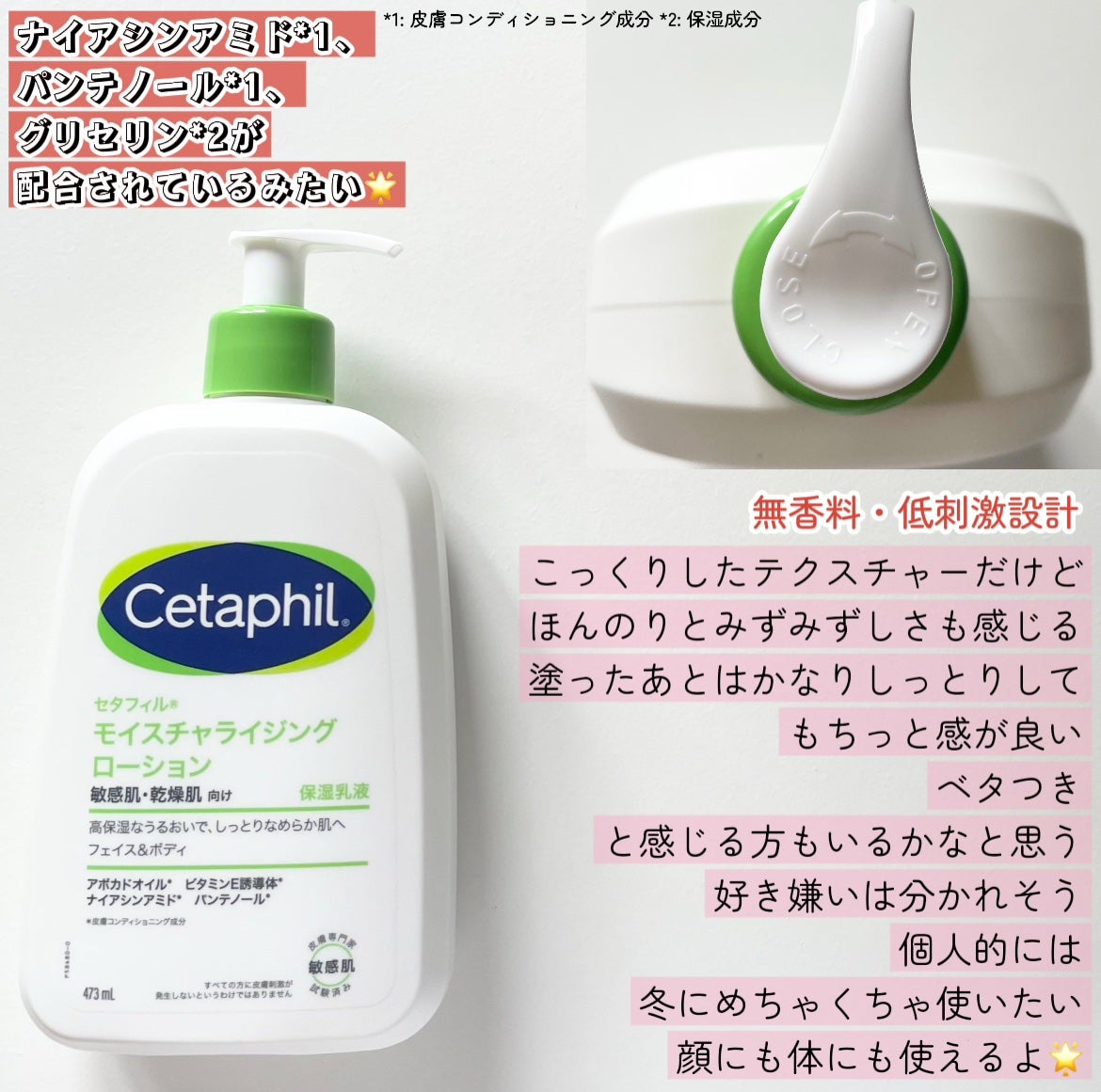 セタフィル モイスチャライジングローション/セタフィル/ボディローションを使ったクチコミ(2枚目)