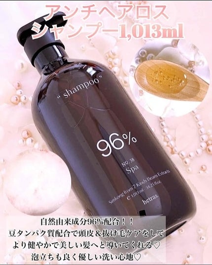 ヘトラス シャンプー&トリートメント/hetras/市販シャンプーを使ったクチコミ(2枚目)