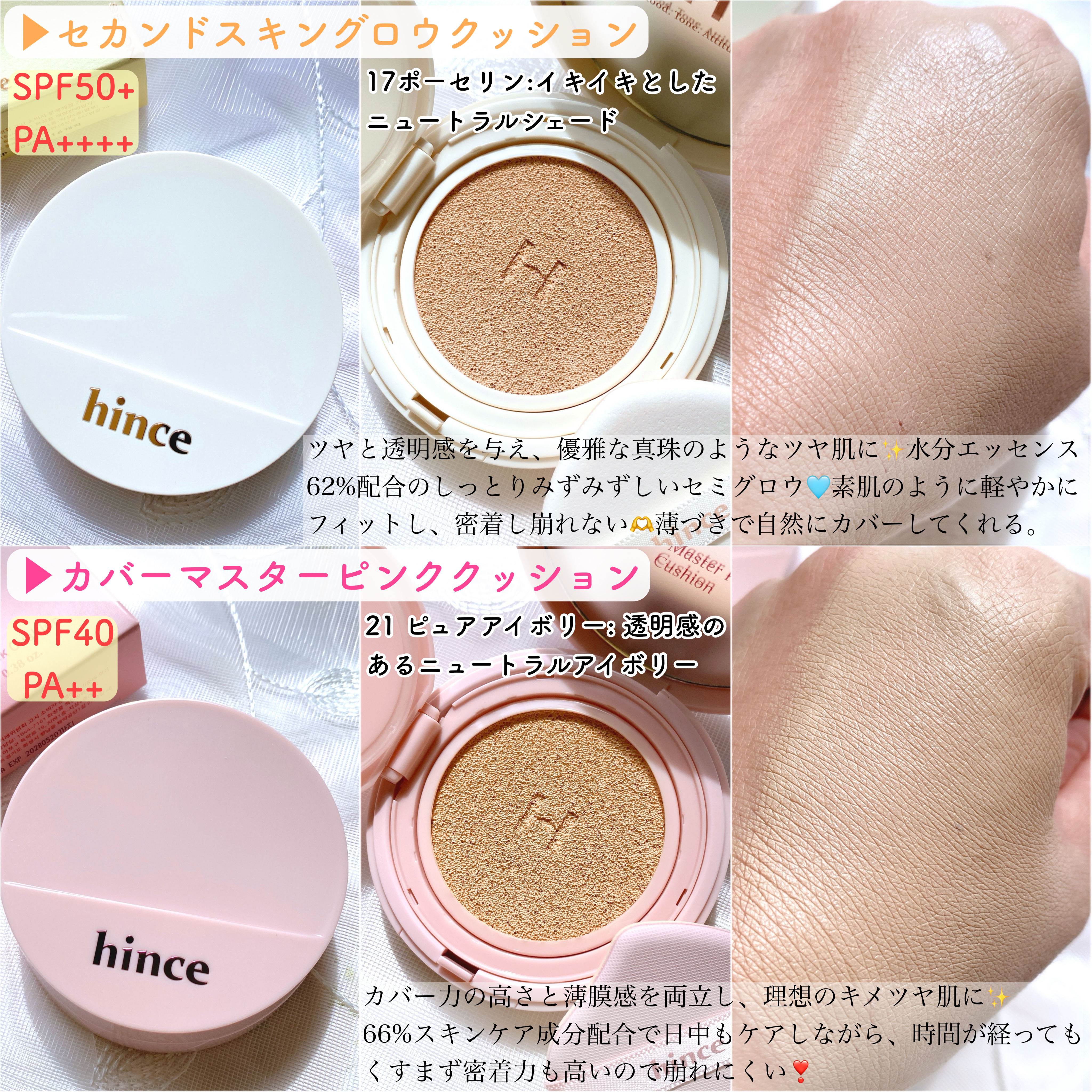 セカンドスキングロウクッション/hince/クッションファンデーションを使ったクチコミ（2枚目）