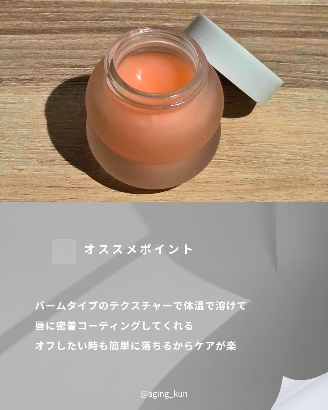 ビタグレーズドリップマスク/TOCOBO/リップマスクを使ったクチコミ(3枚目)