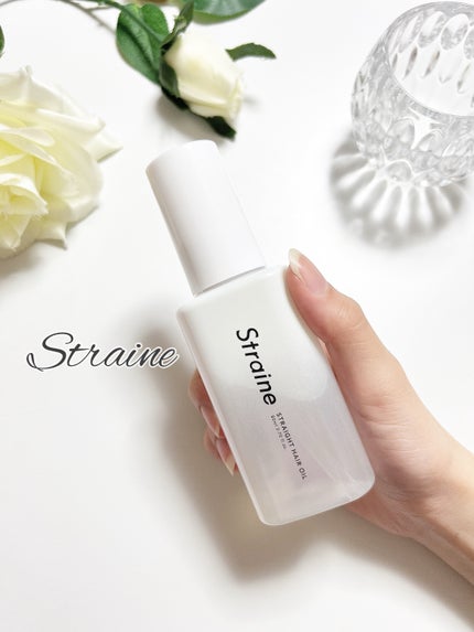 ストレートヘアオイル/Straine/ヘアオイルを使ったクチコミ(1枚目)