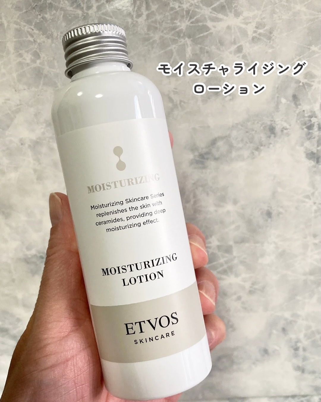 少し訳あり新品エトヴォスモイスチャライジング化粧水＆セラム＆コアコンセントレート Amazon | ETVOS(エトヴォス) モイスチャライジングローション