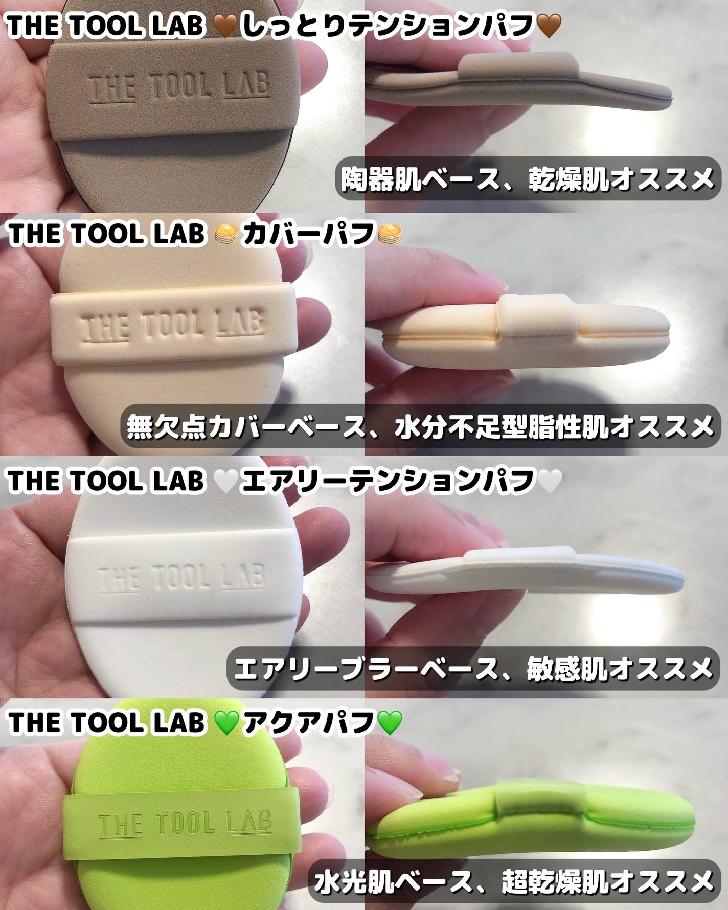 ベストパフ4P企画セット/THE TOOL LAB/その他キットセットを使ったクチコミ(2枚目)