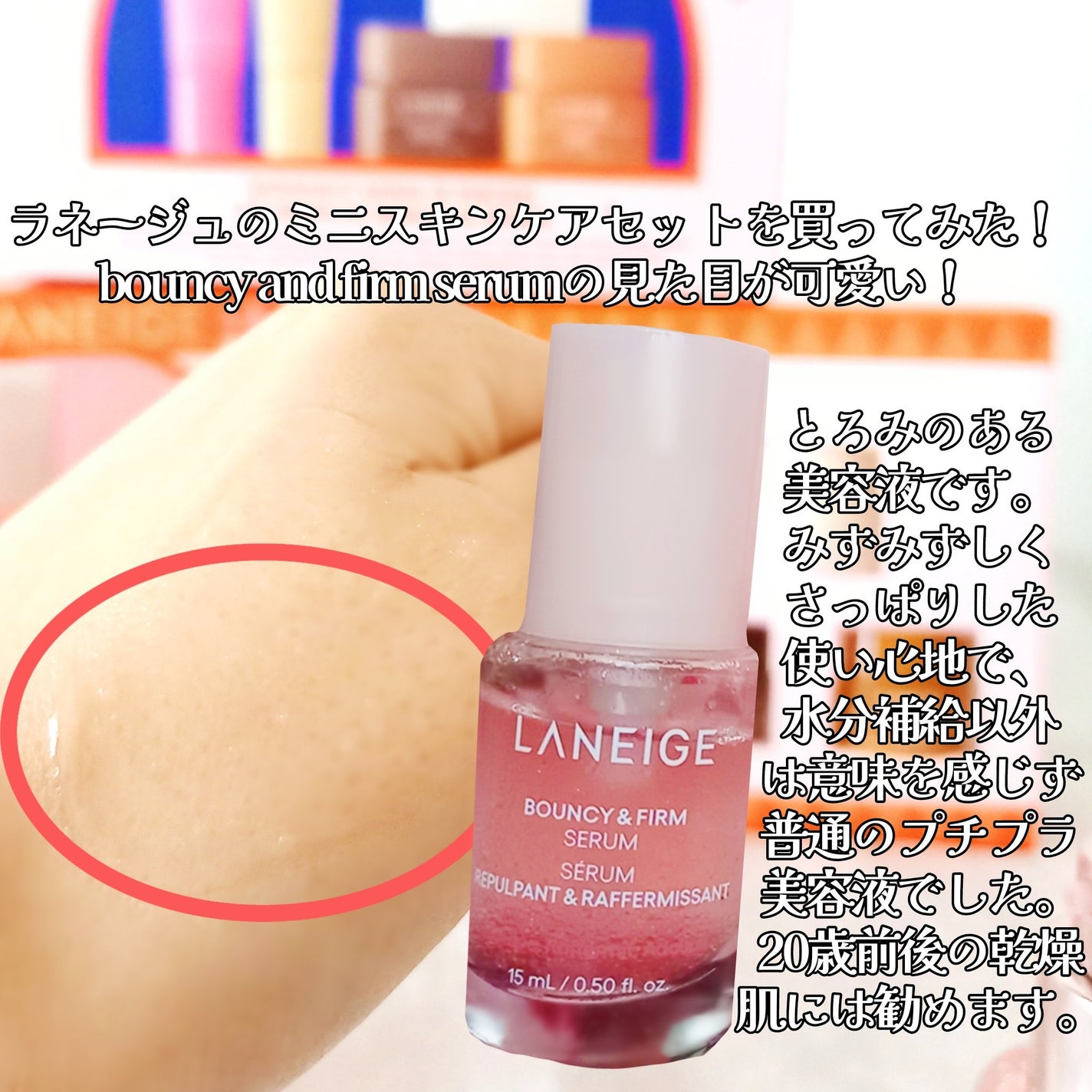 バウンシースリーピングマスク/LANEIGE/フェイスクリームを使ったクチコミ(2枚目)