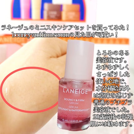 バウンシースリーピングマスク 25mL/LANEIGE/フェイスクリームを使ったクチコミ(2枚目)