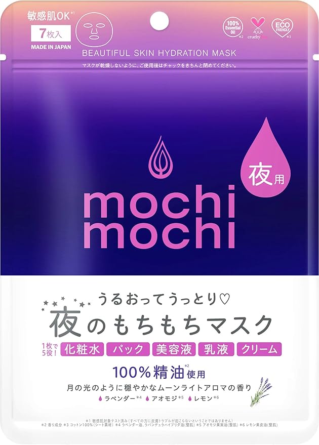 mochi mochi シートマスク 夜用 7枚