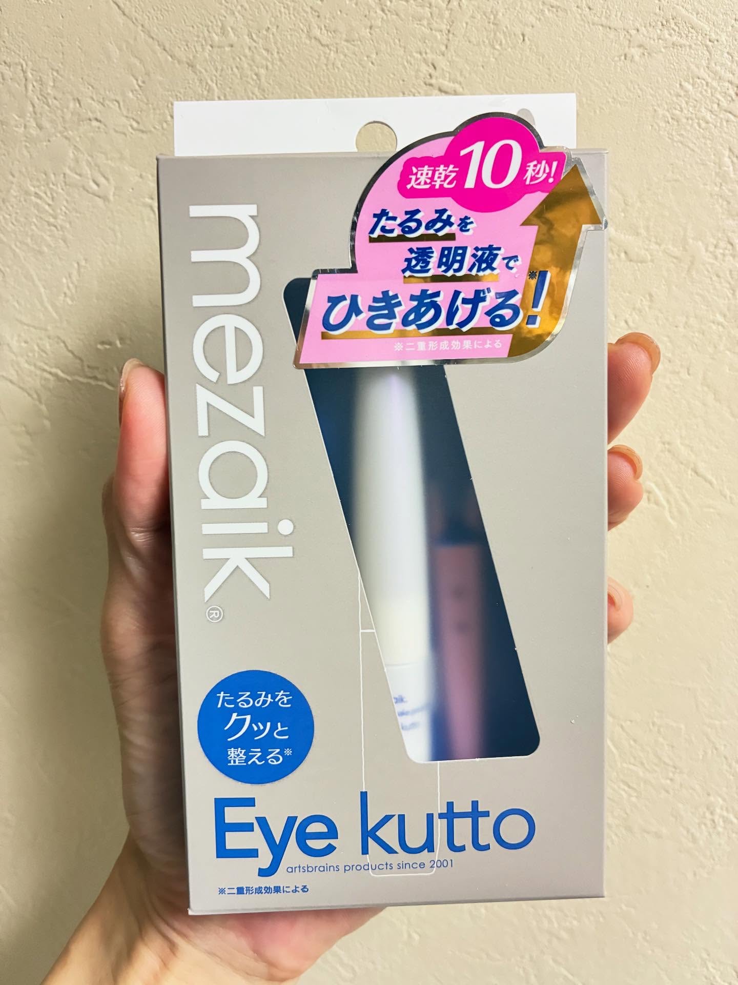 Eye kutto/メザイク/二重まぶた用アイテムを使ったクチコミ（1枚目）