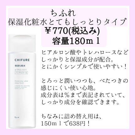 菊正宗 日本酒の化粧水 高保湿/菊正宗/化粧水を使ったクチコミ(3枚目)