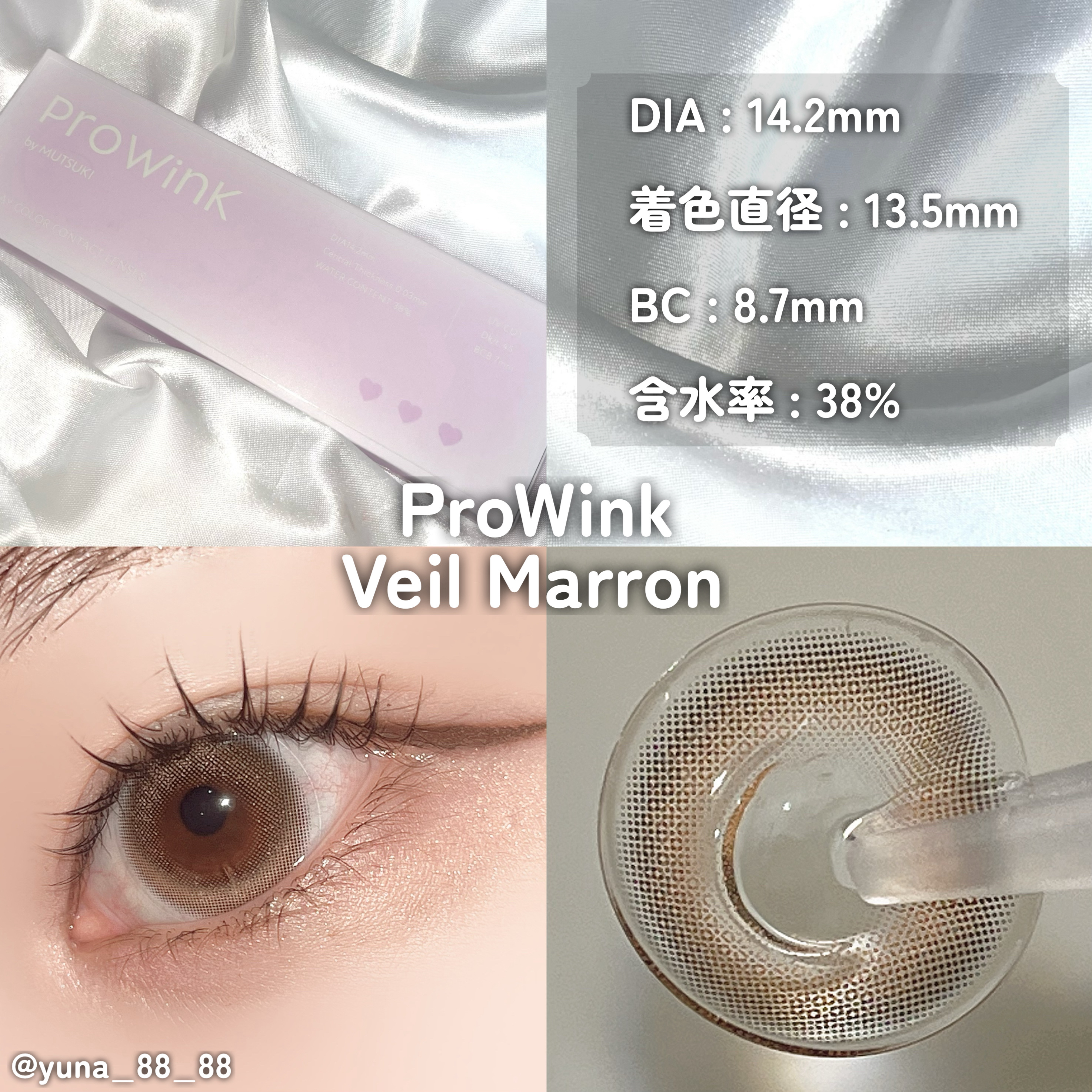 ProWink 1day ヴェールマロン/ProWink/ワンデー（１DAY）カラコンを使ったクチコミ（3枚目）