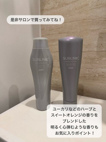 アデノバイタル シャンプー/サブリミック/サロンシャンプーを使ったクチコミ(5枚目)