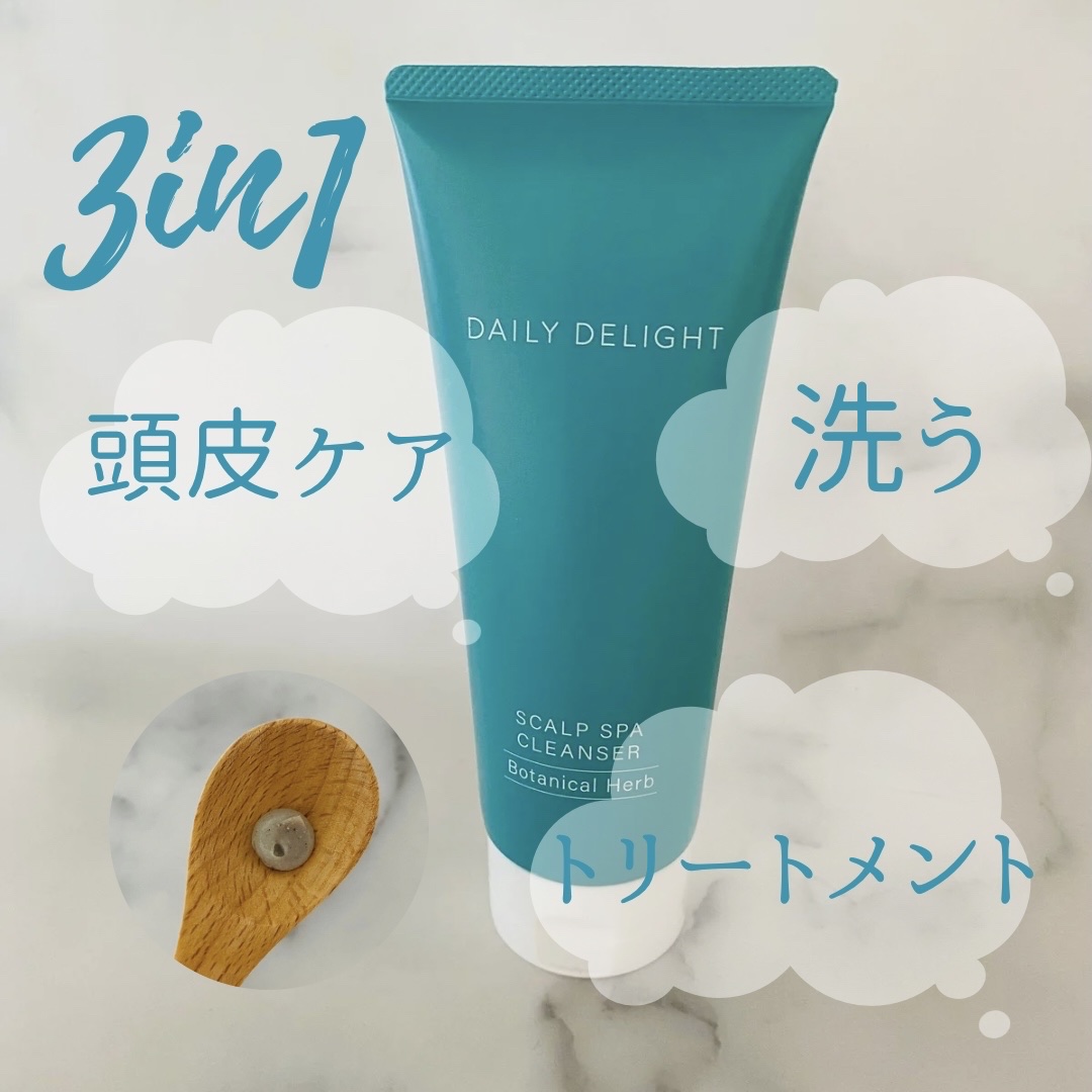 ヘッドクレンズ/デイリーディライト/ヘッドスクラブを使ったクチコミ（2枚目）