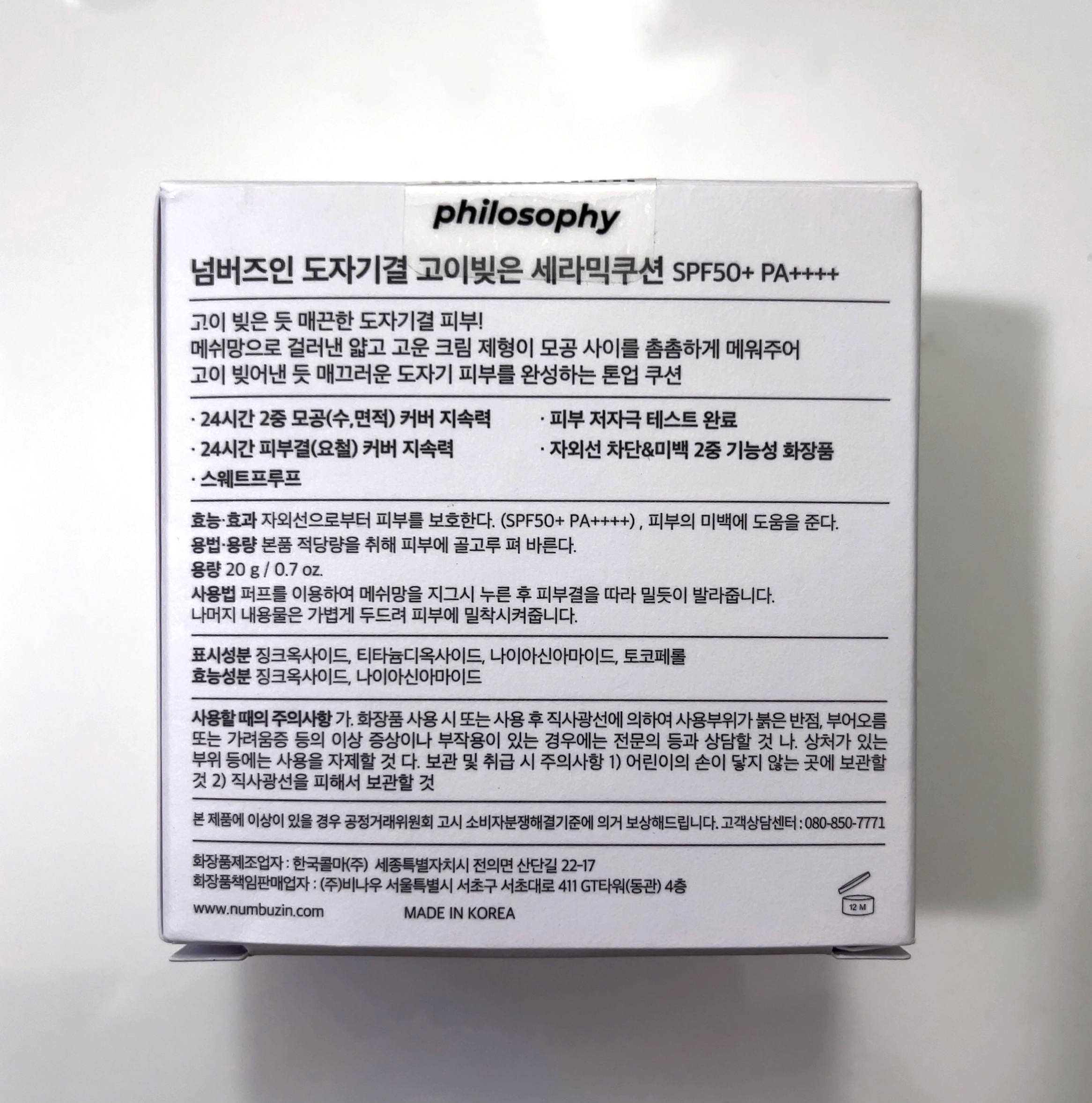 3番 ノーファンデ陶器肌トーンアップクッション/numbuzin/クッションファンデーションを使ったクチコミ（2枚目）