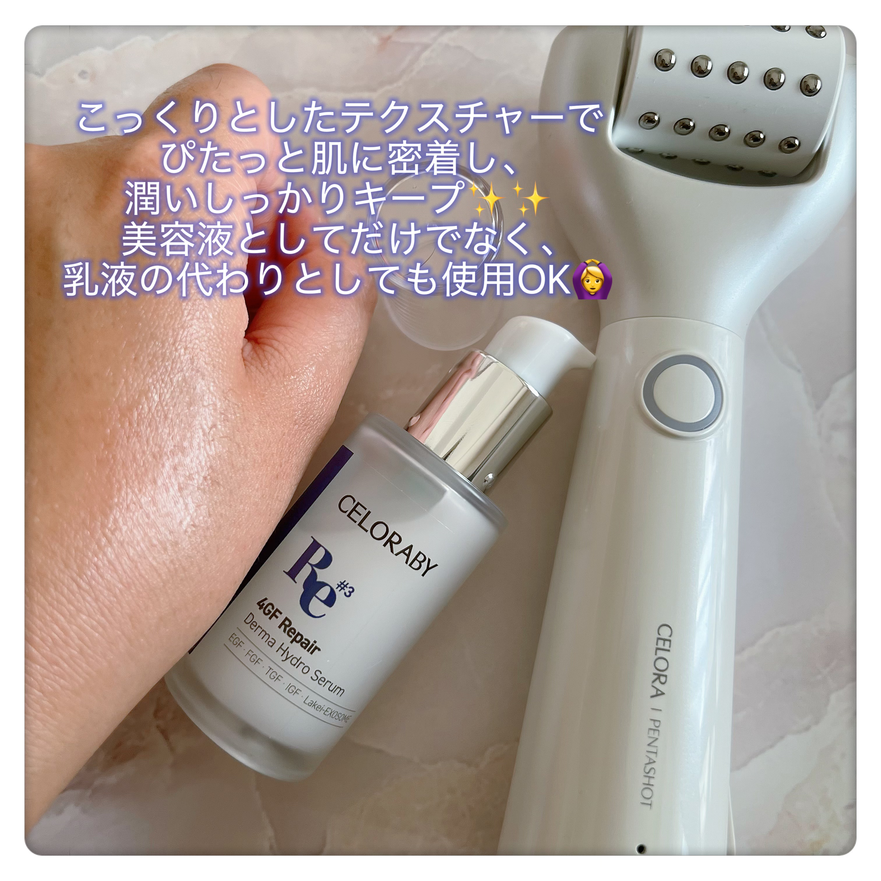 ペンタショット/CELORABY/美顔器・マッサージを使ったクチコミ（3枚目）