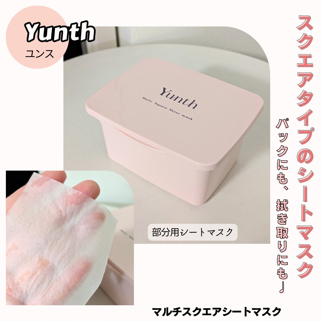 マルチスクエアシートマスク/Yunth/シートマスク・パックを使ったクチコミ（1枚目）
