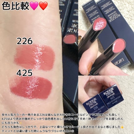 ルージュ ディオール オン ステージ/Dior/口紅・グロス・リップライナー・リップケアを使ったクチコミ(3枚目)