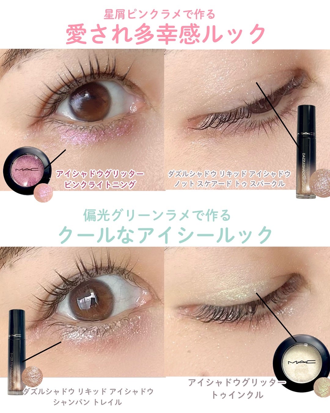 アイシャドウ グリッター/M・A・C/単色アイシャドウを使ったクチコミ(5枚目)