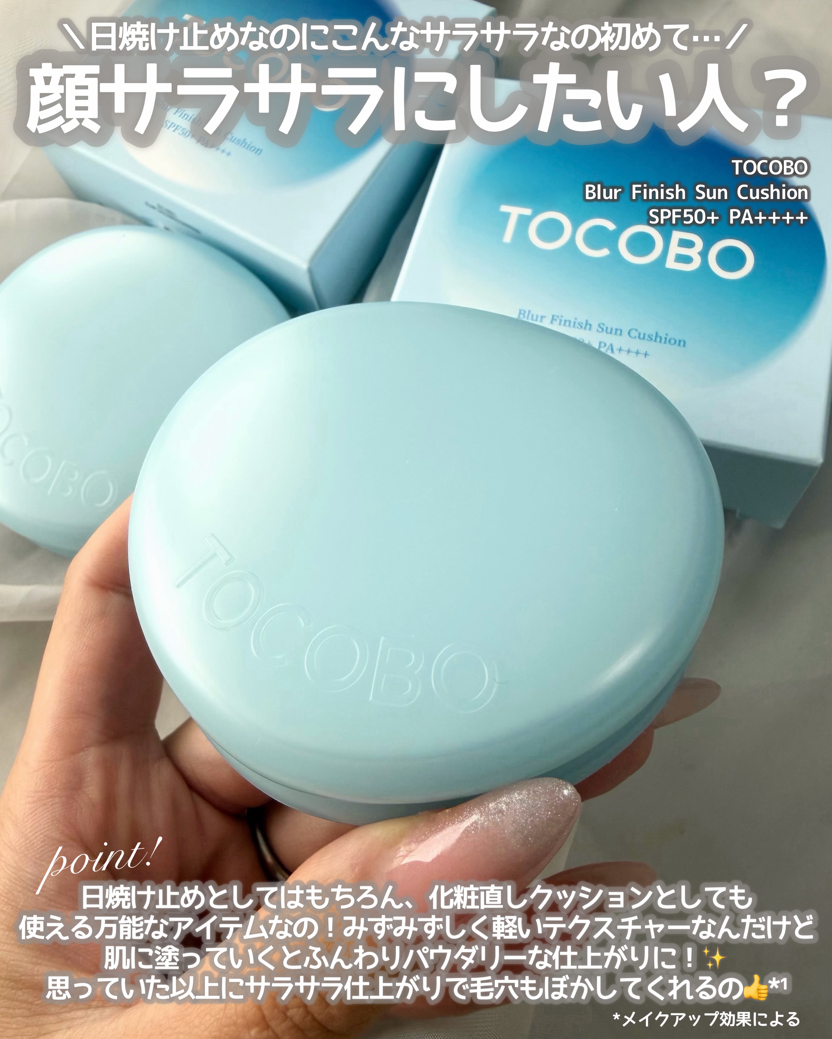 ブラーフィニッシュサンクッション/TOCOBO/日焼け止めパウダーを使ったクチコミ（2枚目）