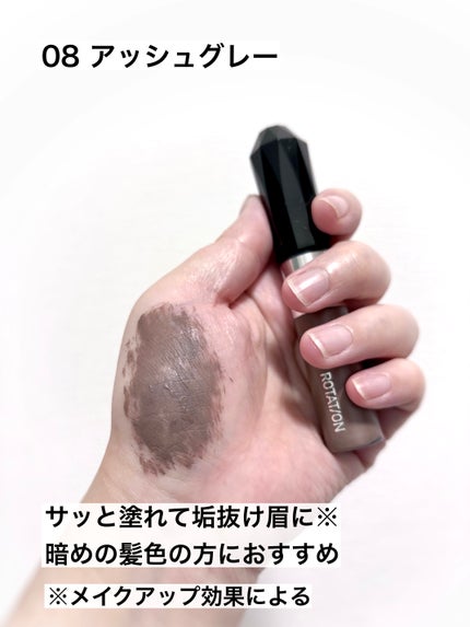 ヘビーローテーション カラーリングアイブロウEX 08 アッシュグレー/ヘビーローテーション/眉マスカラの画像